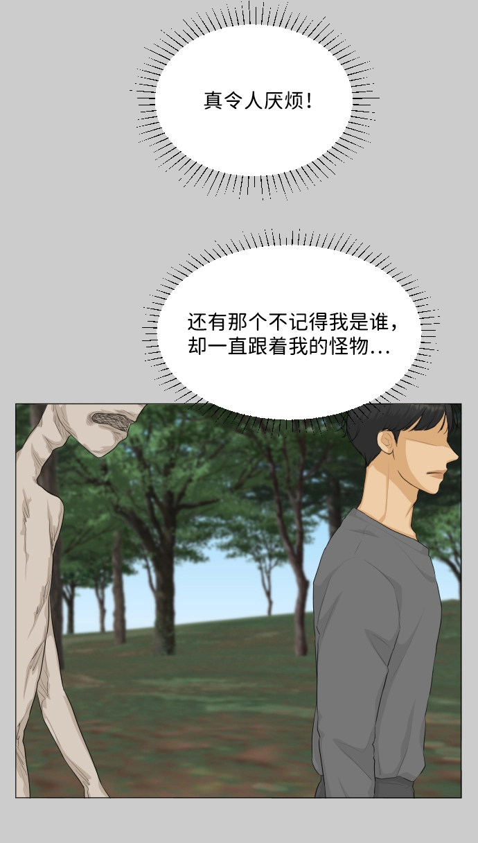 第81话 第34页