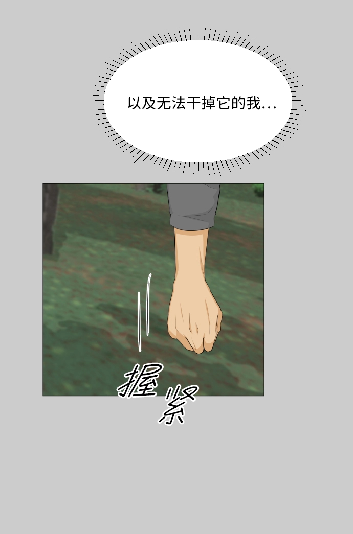 第81话 第35页