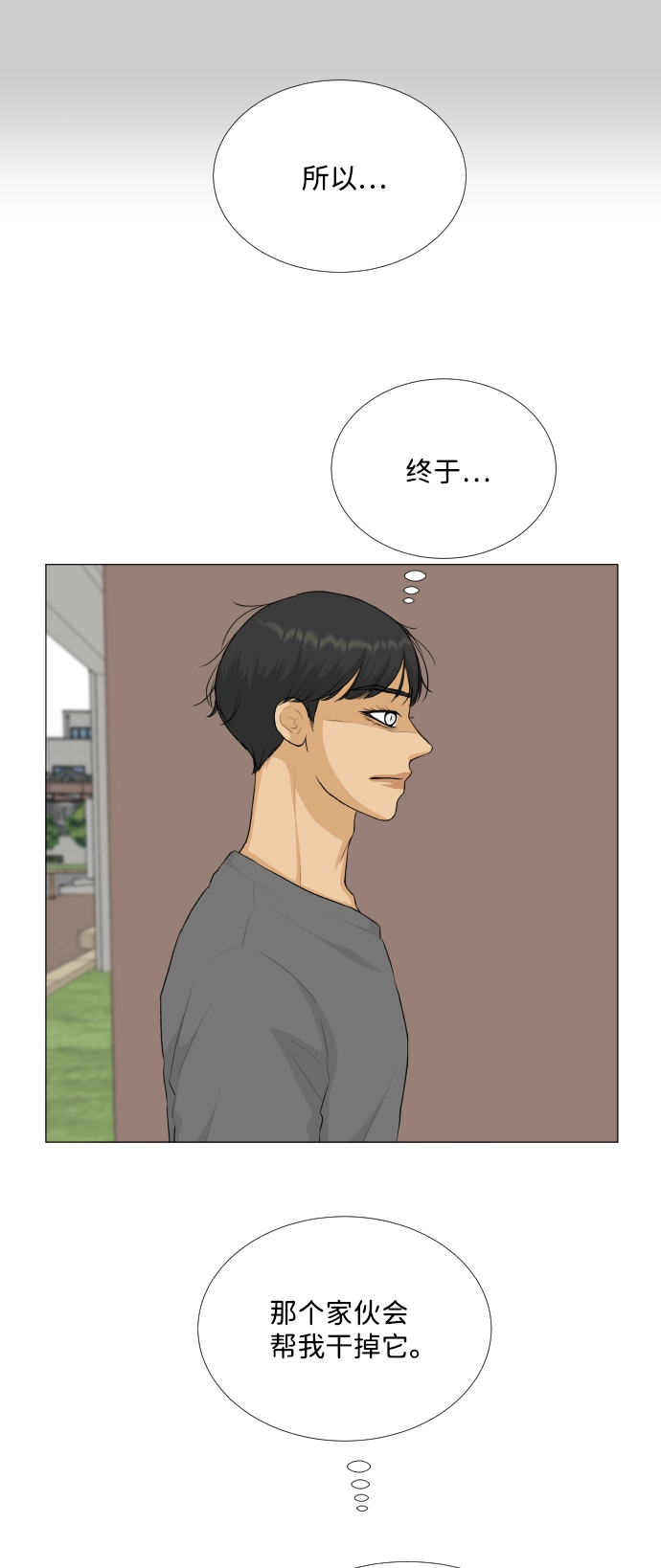 第81话 第36页