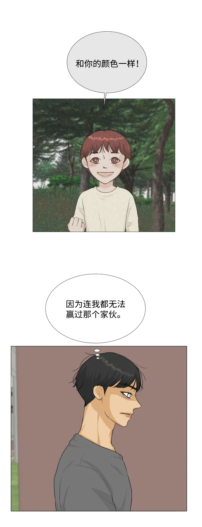 第81话 第38页
