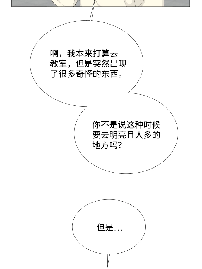 第81话 第41页