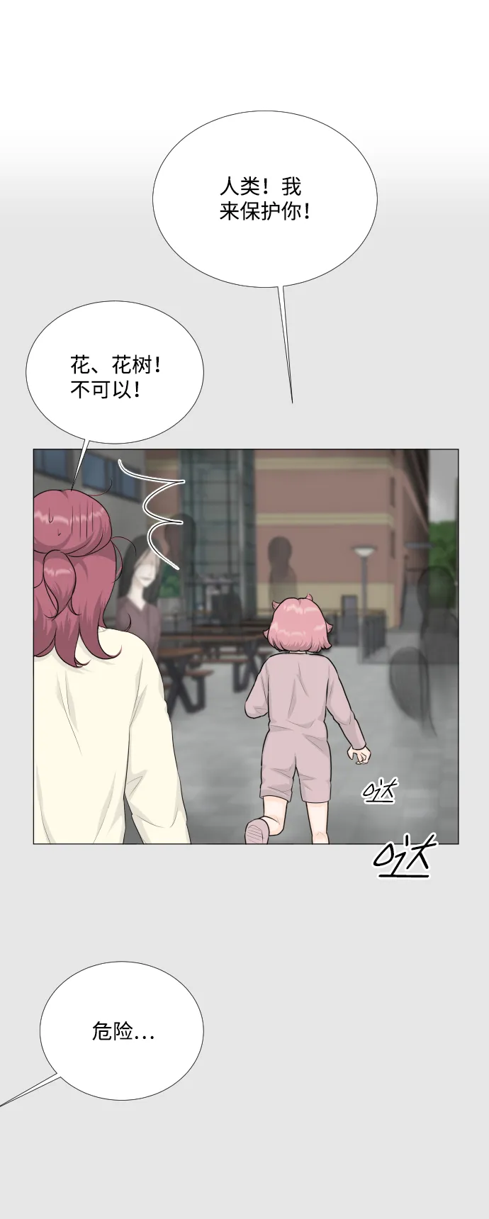 第81话 第43页