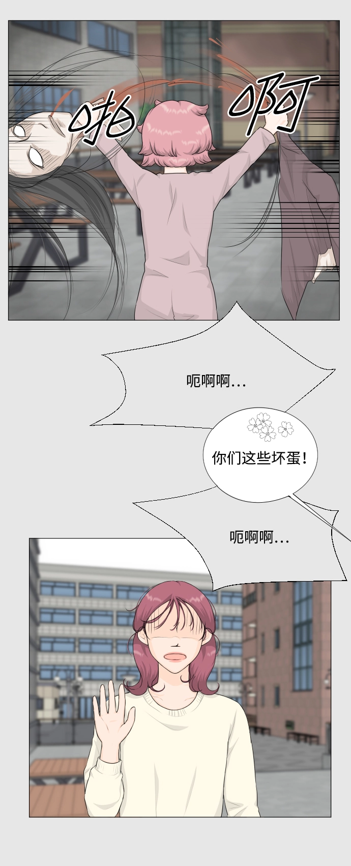 第81话 第44页