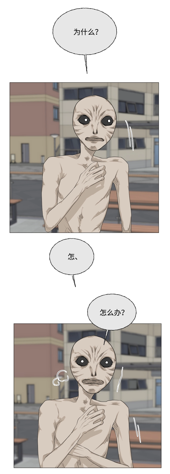 第81话 第47页