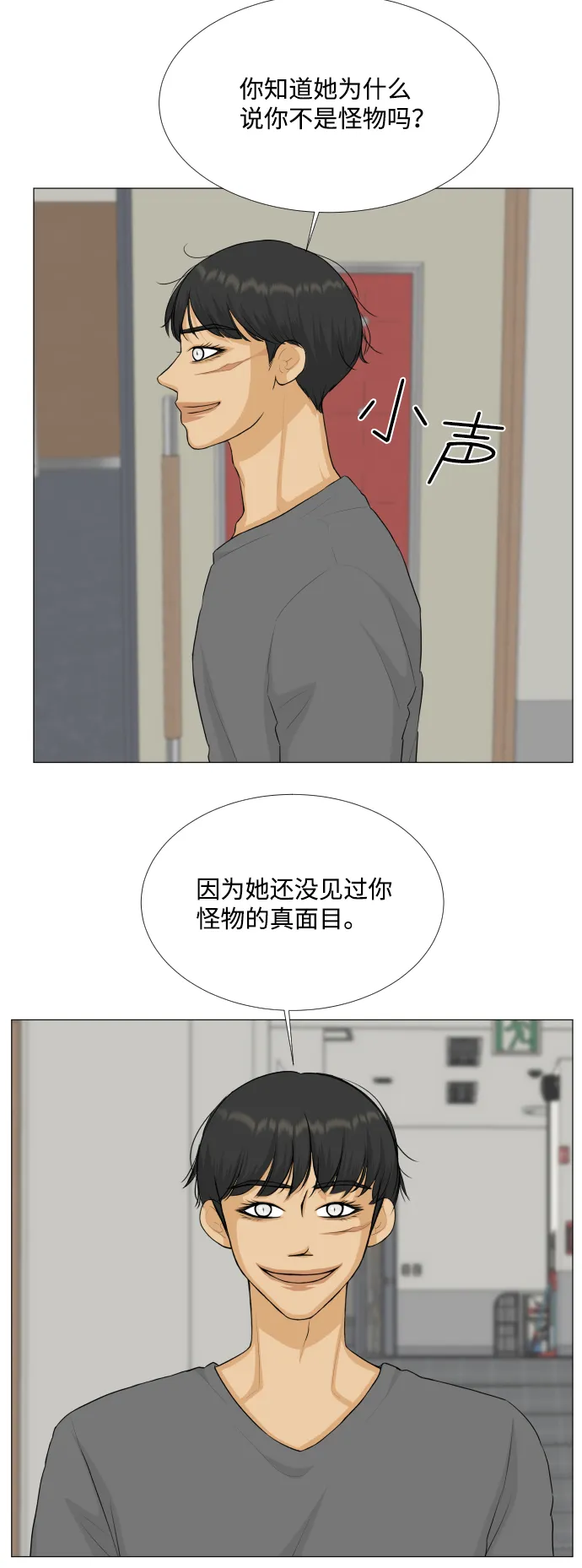 第74话 第13页