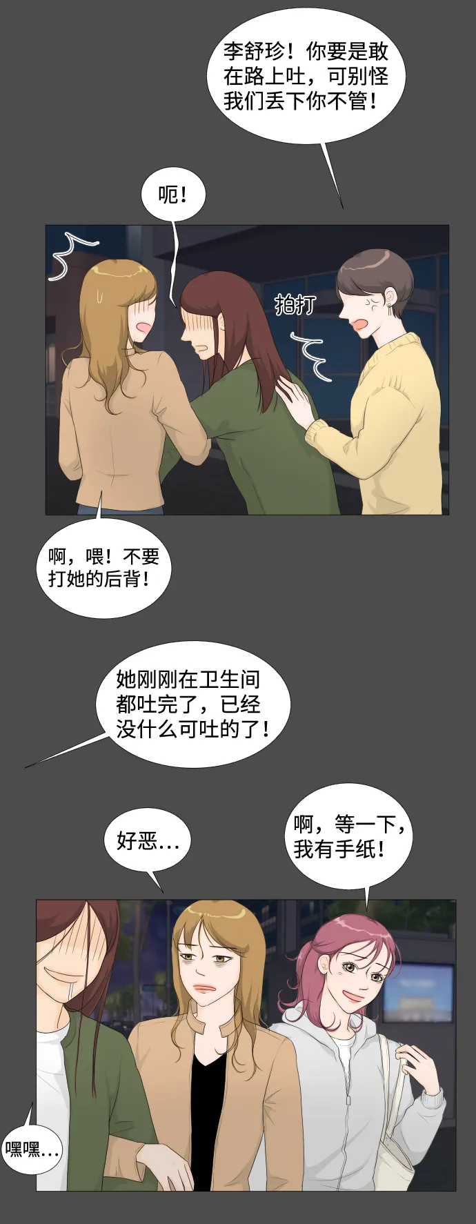 序章 第3页