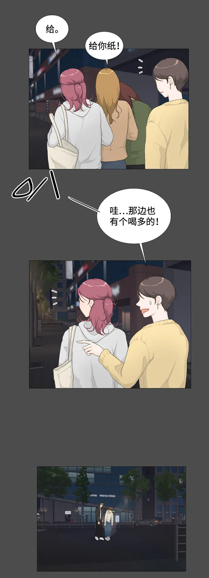 序章 第5页