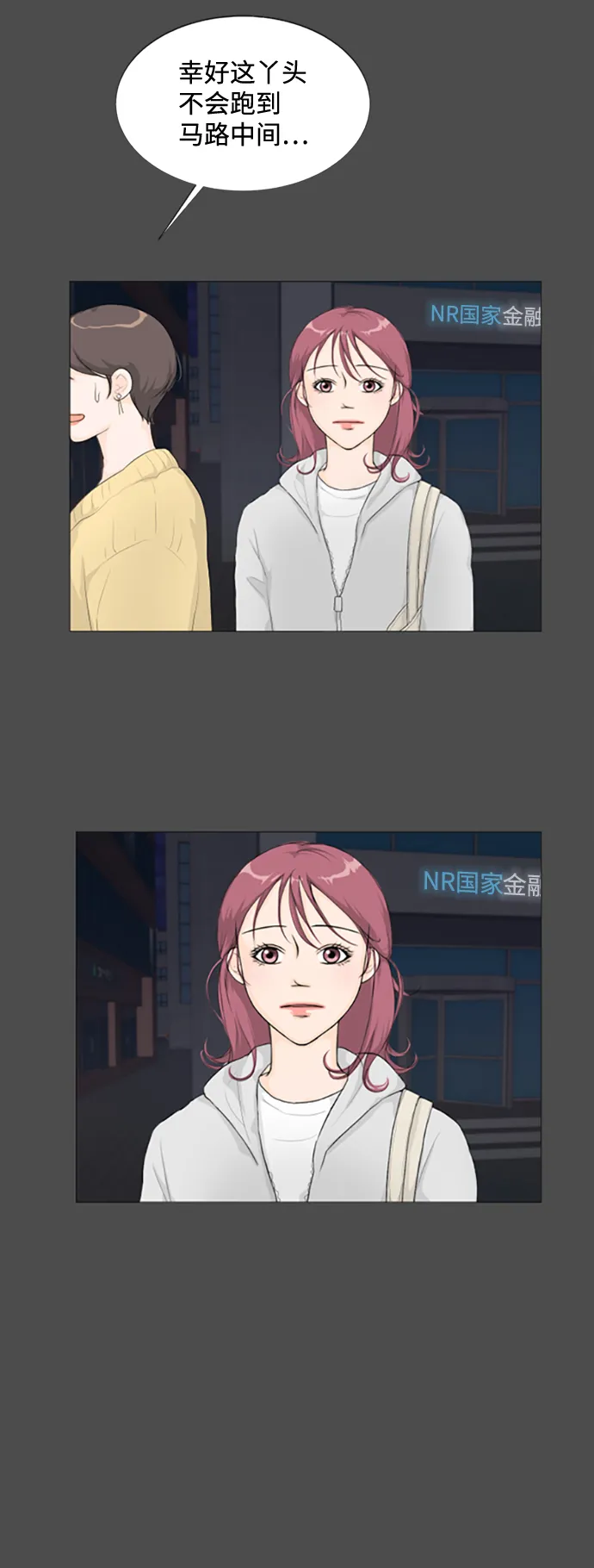 序章 第6页
