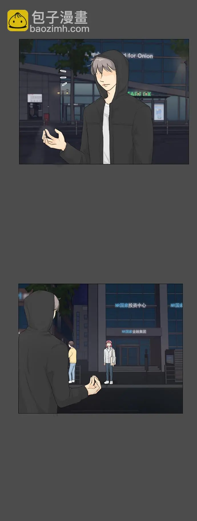 序章 第9页