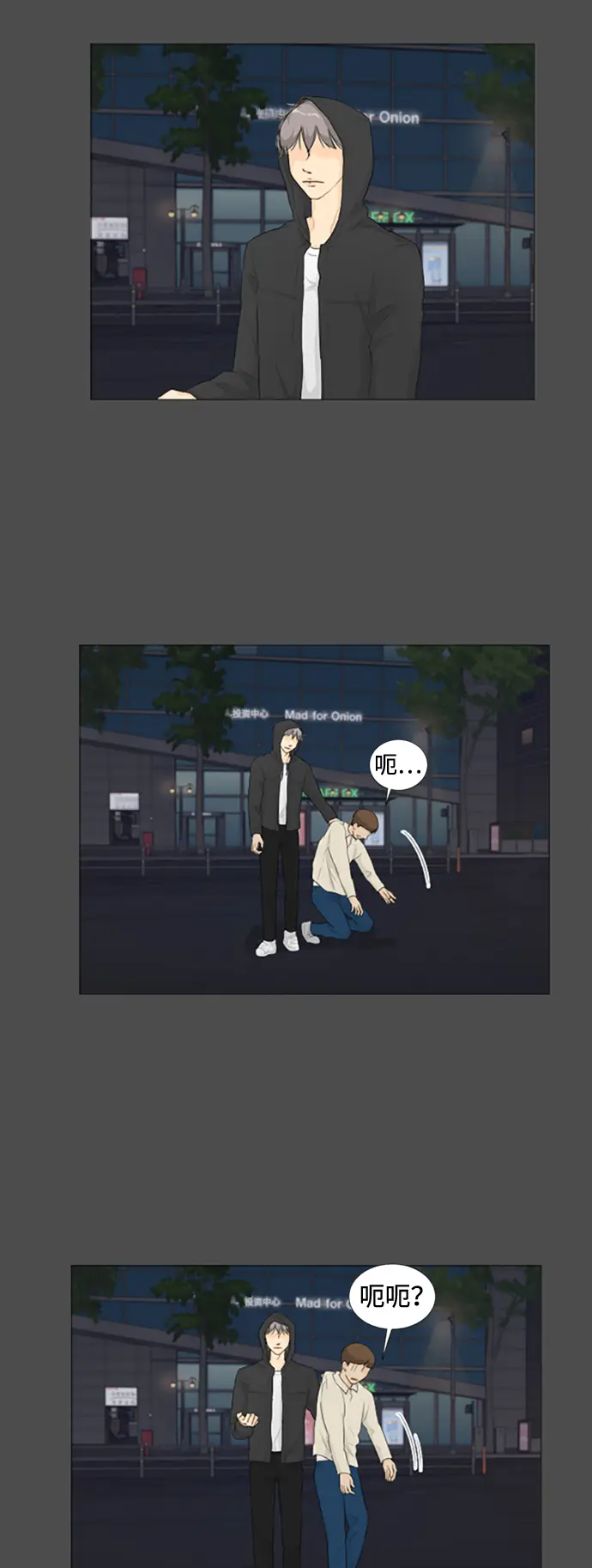 序章 第10页