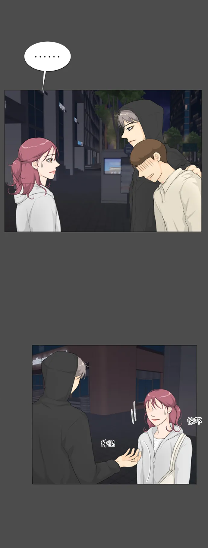 序章 第12页