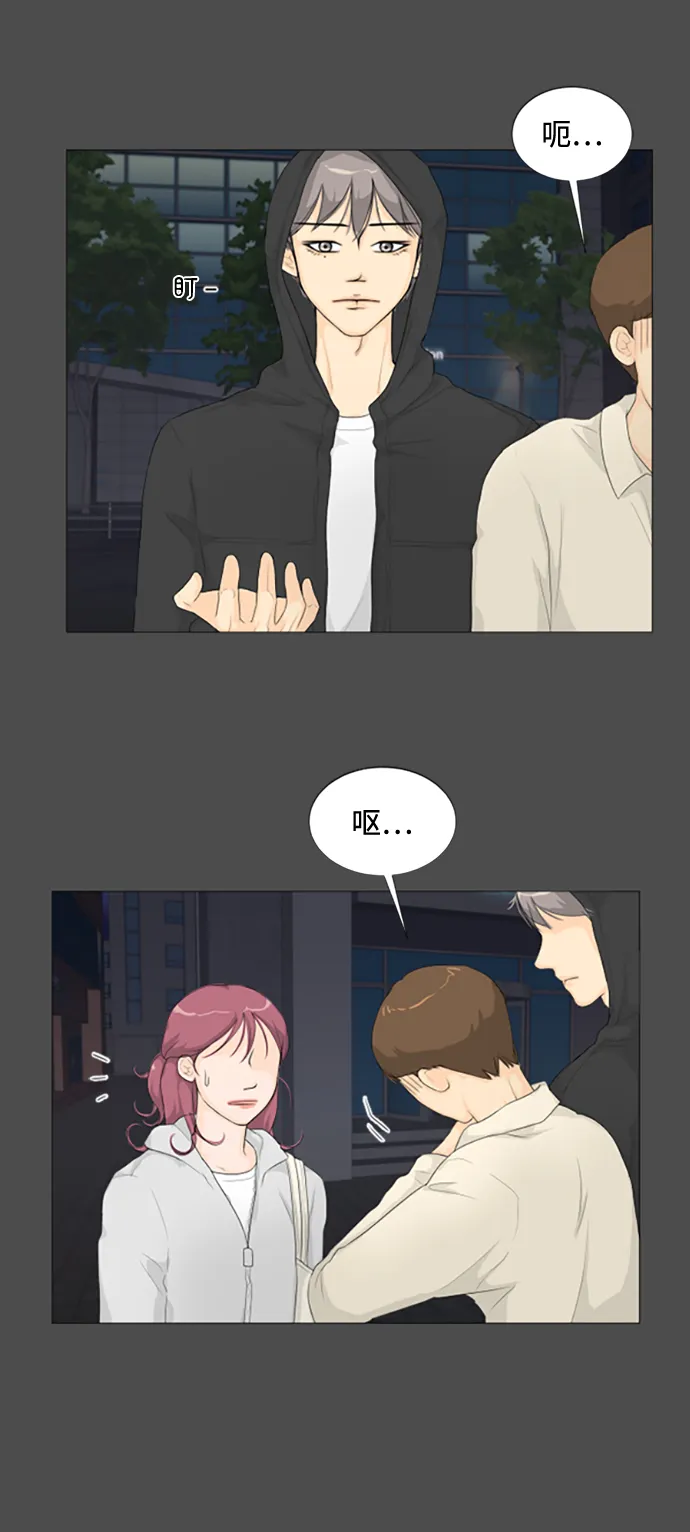 序章 第14页