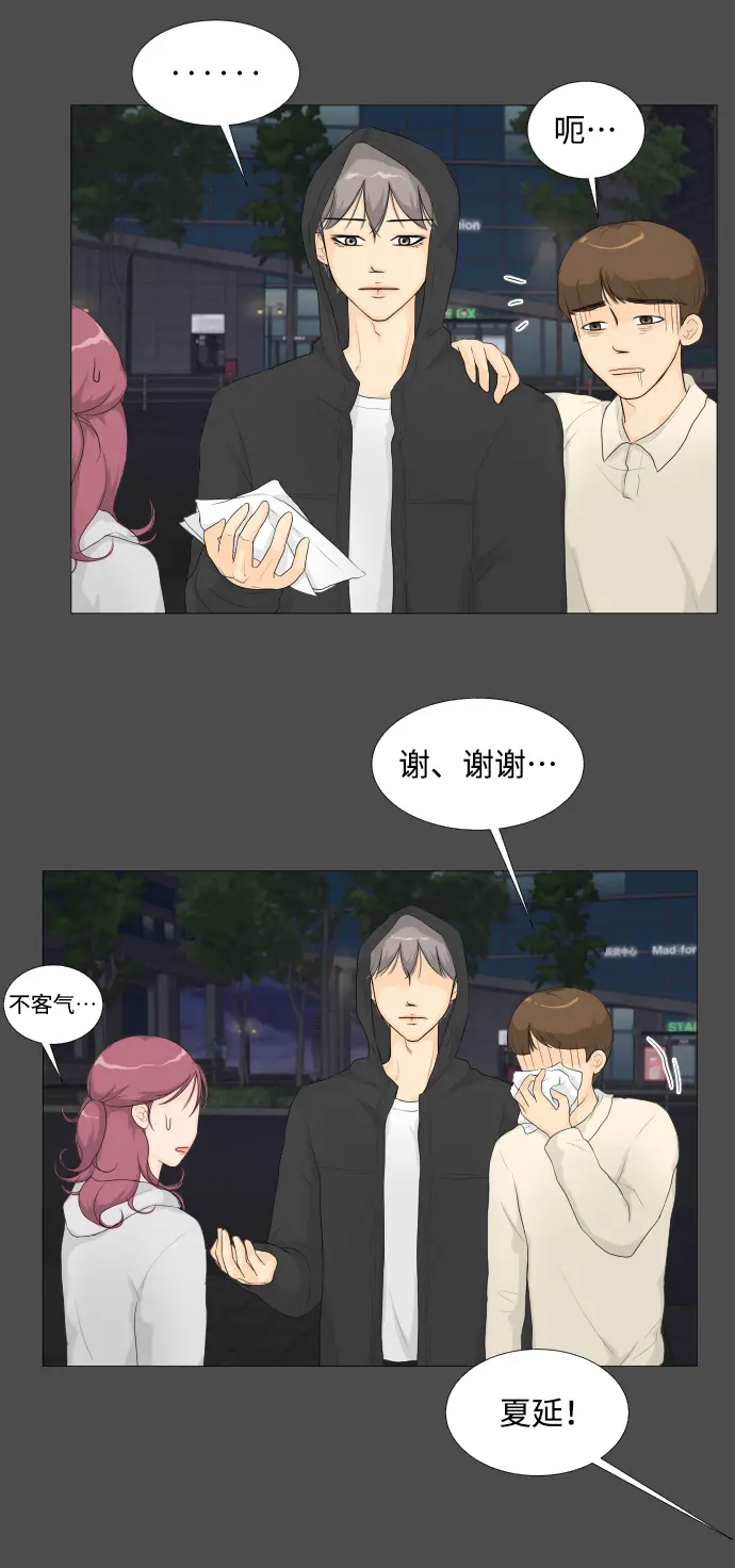 序章 第16页