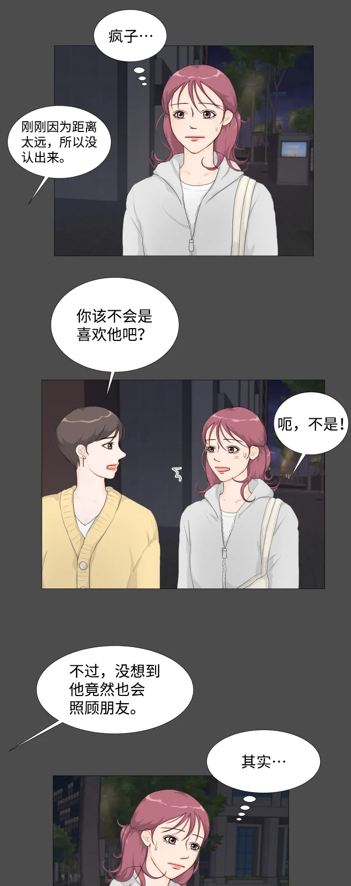 序章 第21页