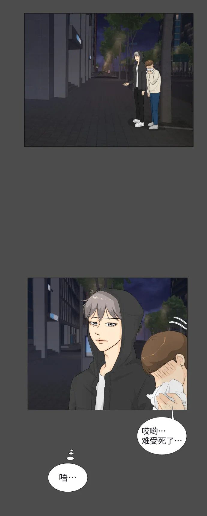 序章 第23页