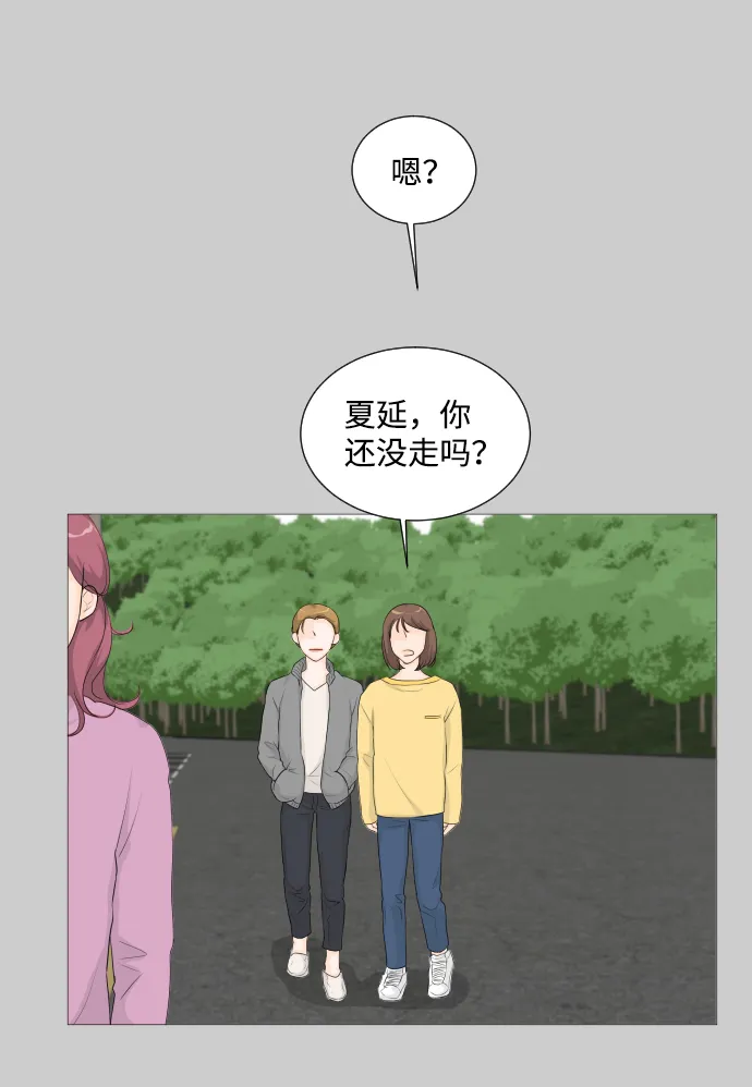 第2话 第4页
