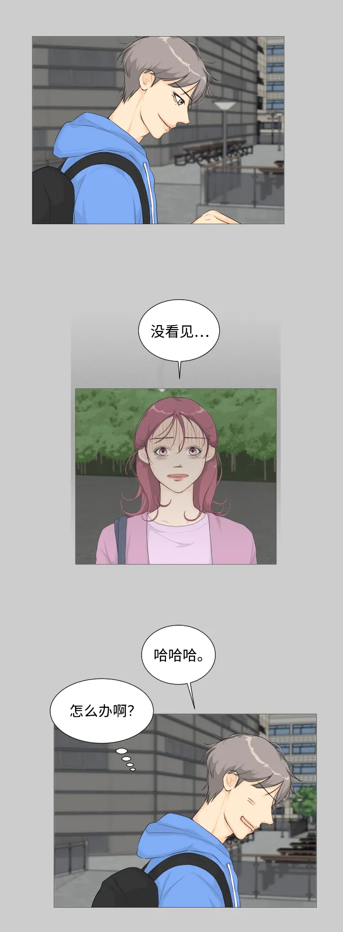 第2话 第12页