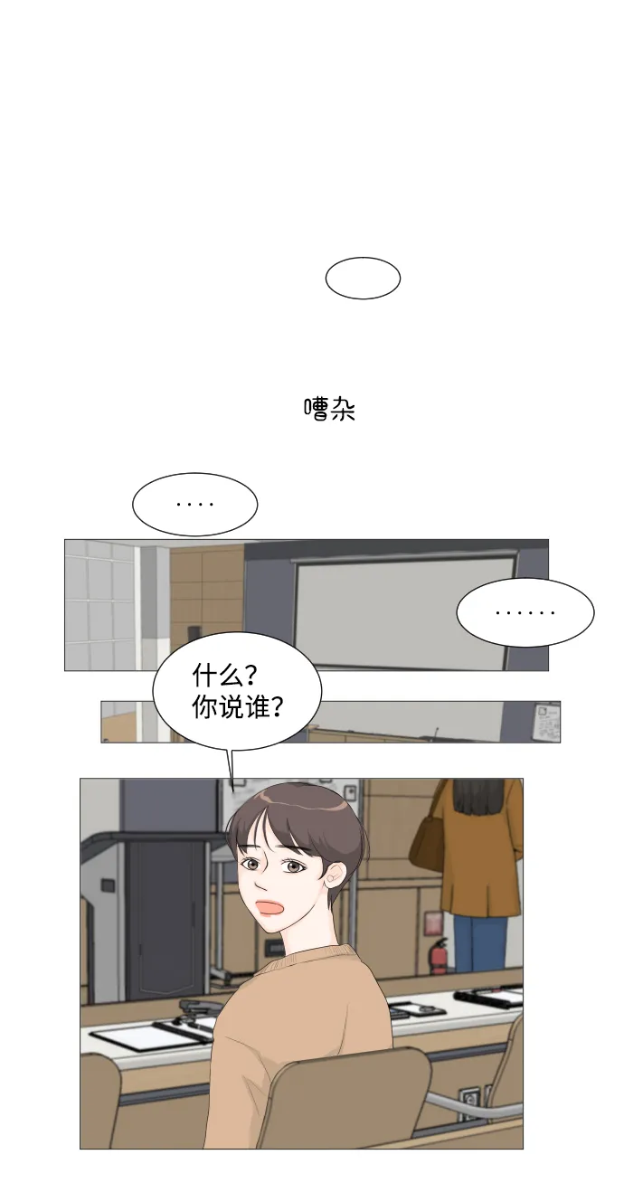 第2话 第14页