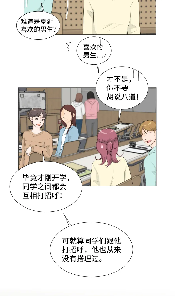 第2话 第18页