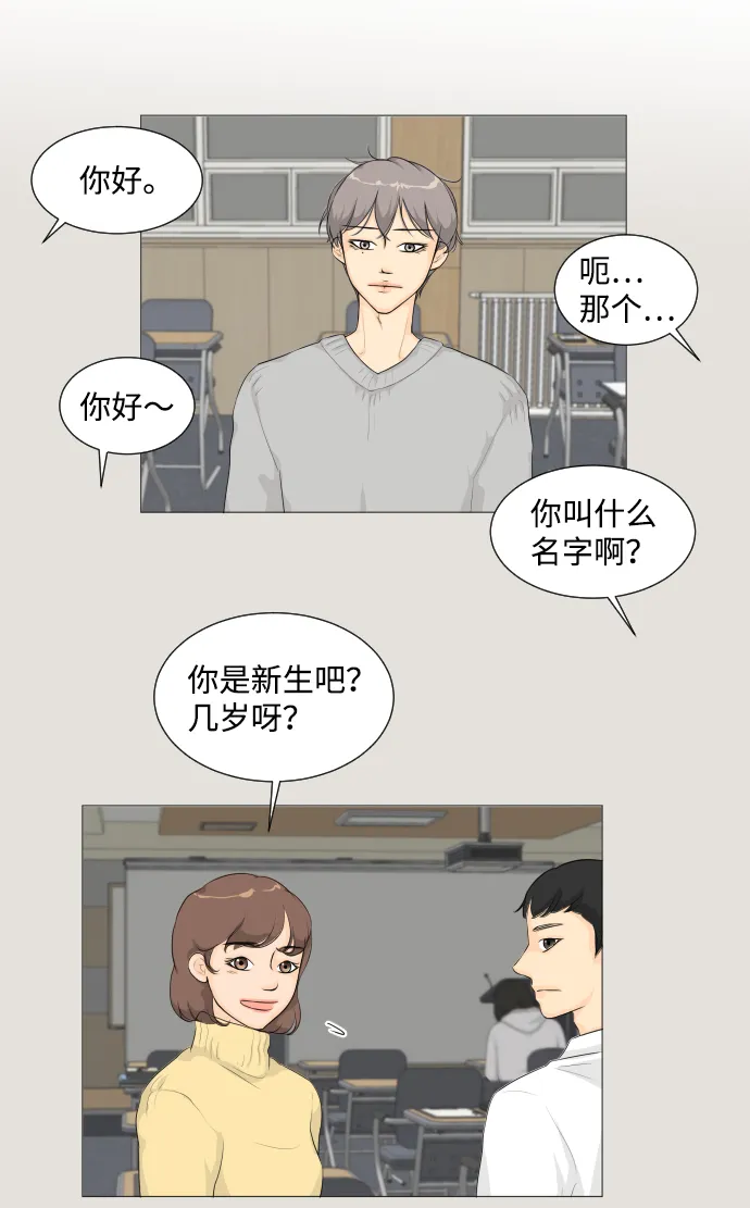 第2话 第19页