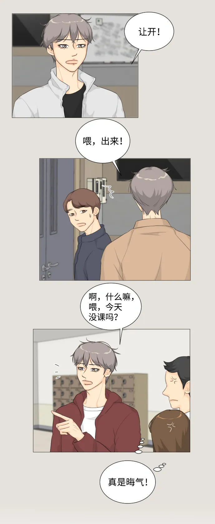 第2话 第22页