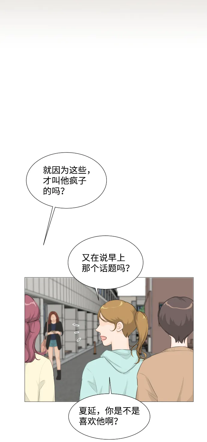 第2话 第23页