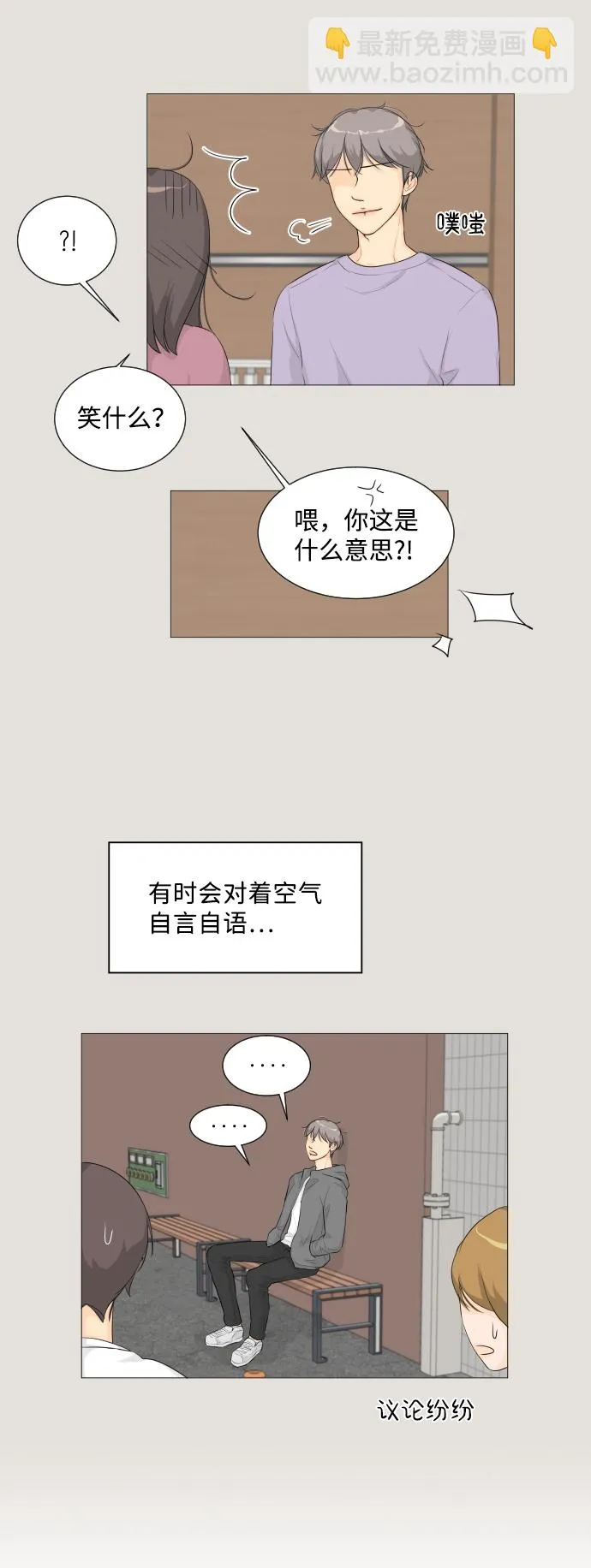 第2话 第27页