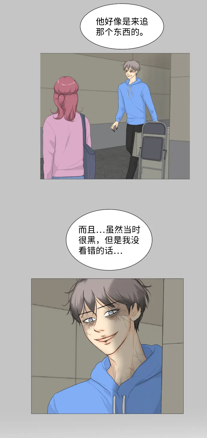 第2话 第30页
