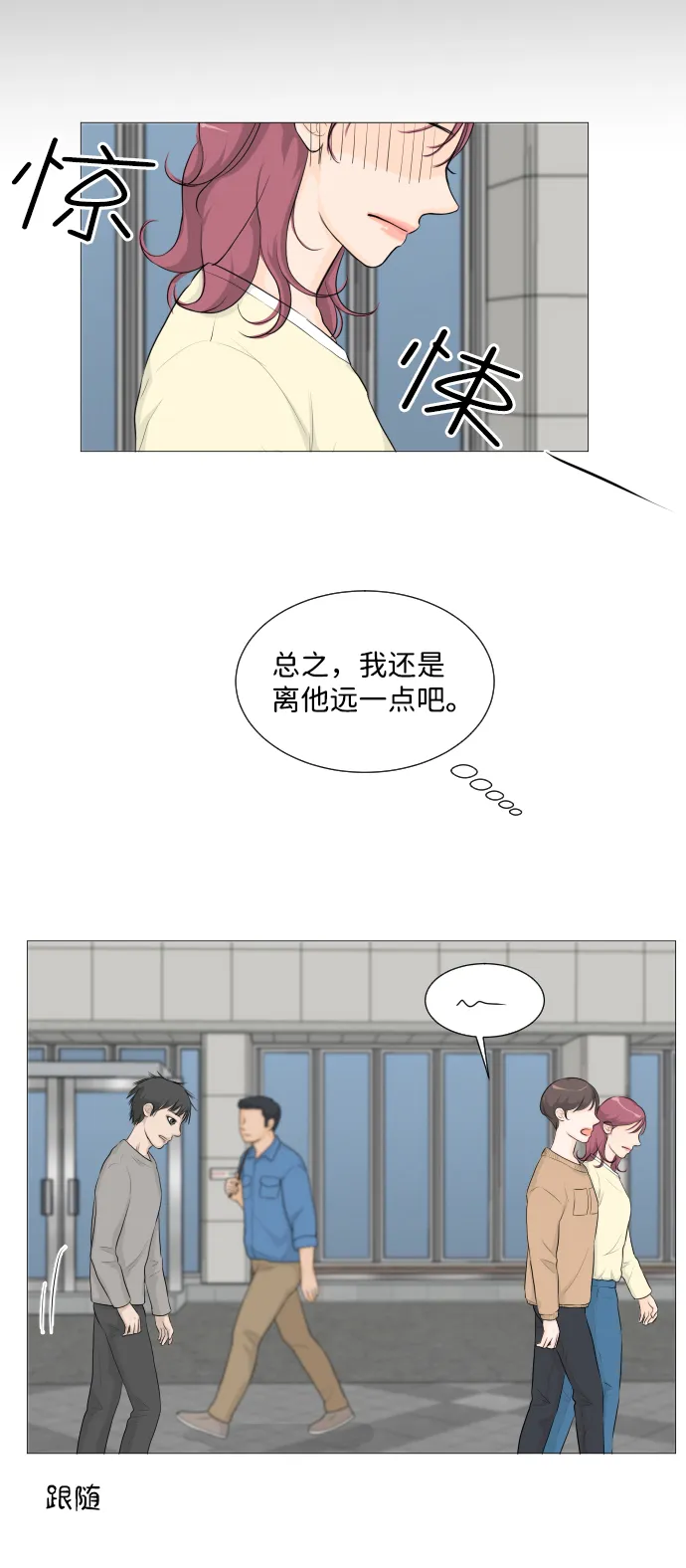 第2话 第31页