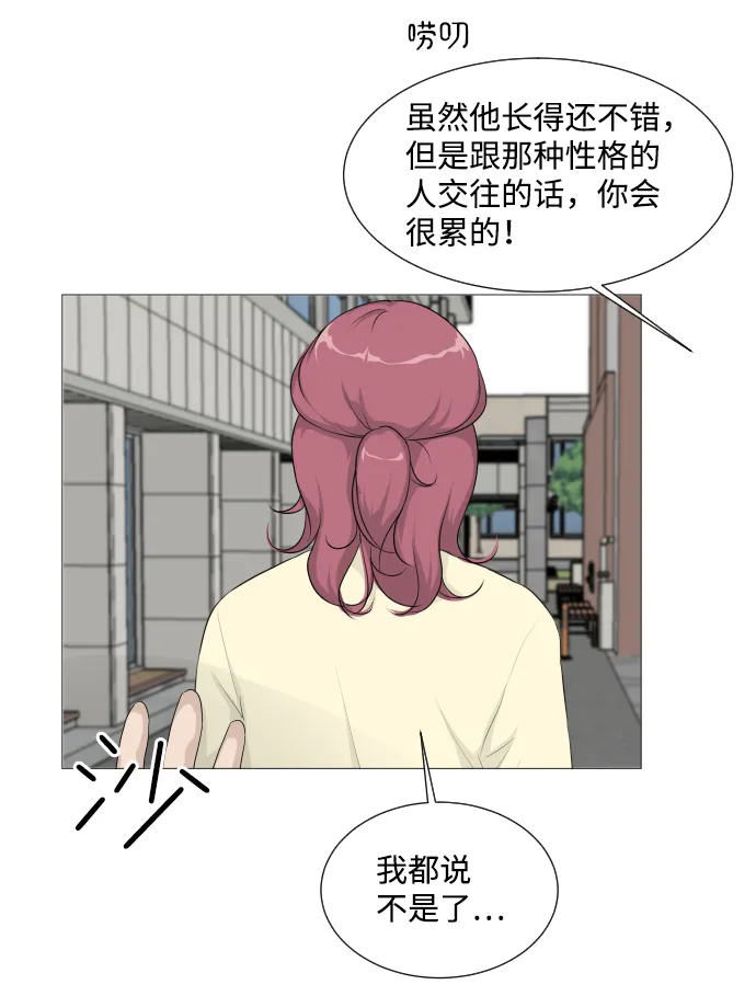 第2话 第34页