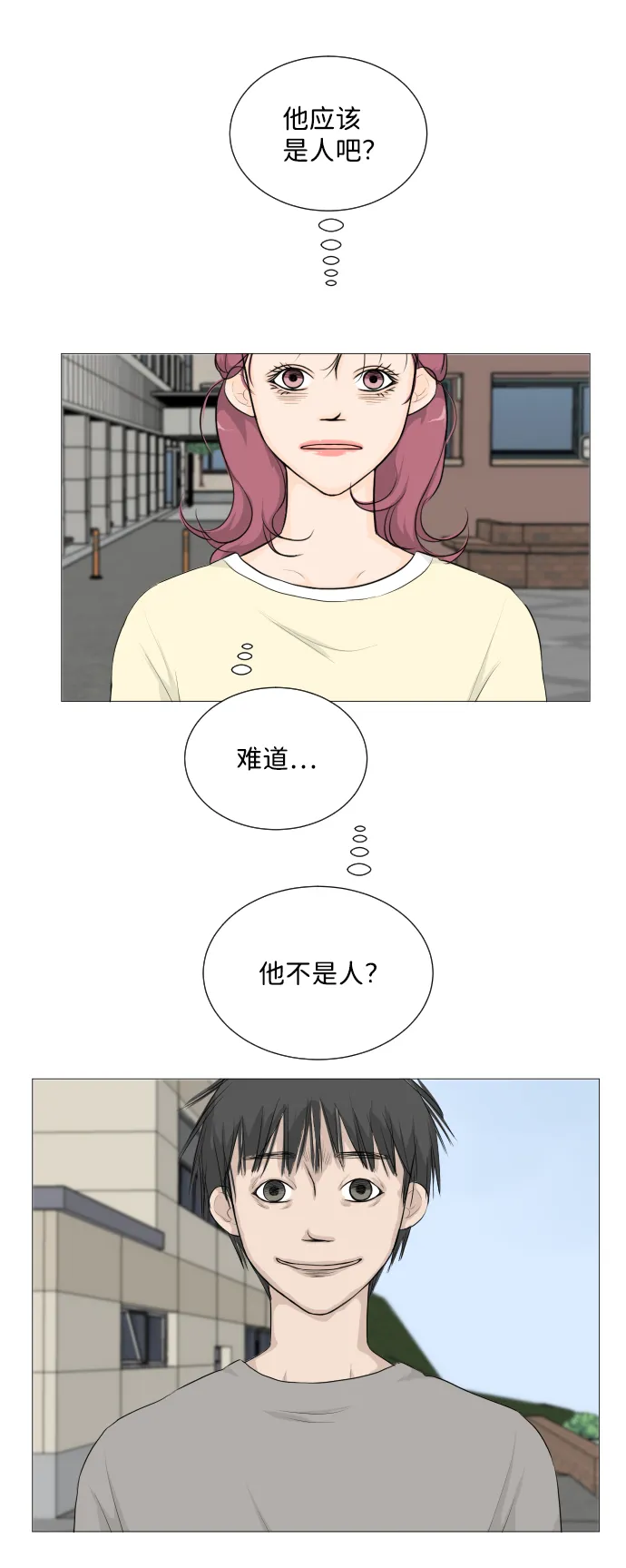 第2话 第43页