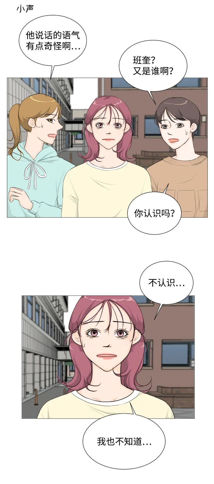 第2话 第46页