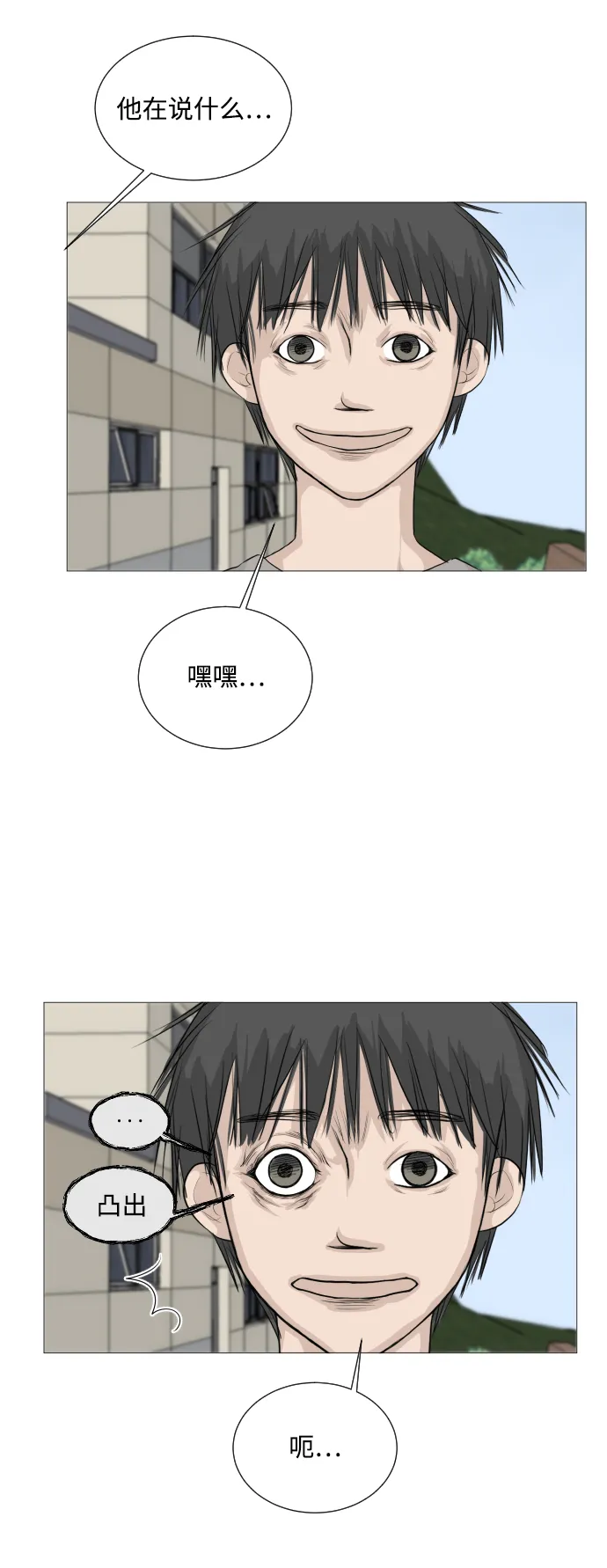 第2话 第47页