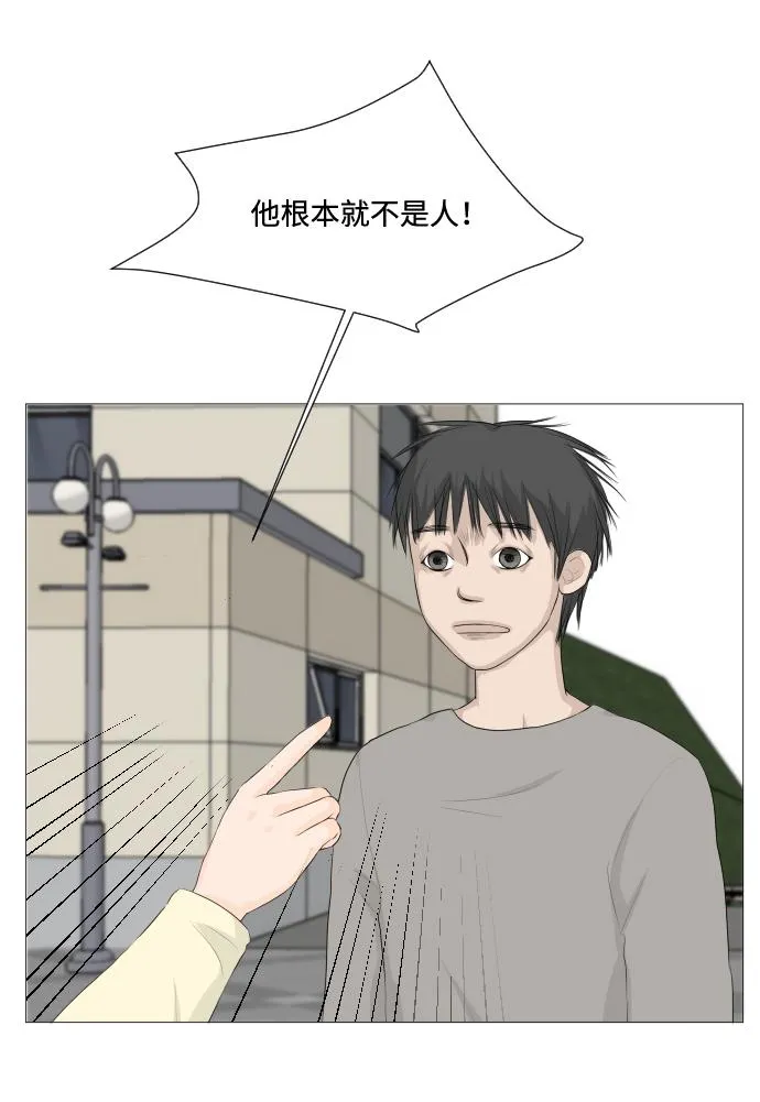 第3话 第5页