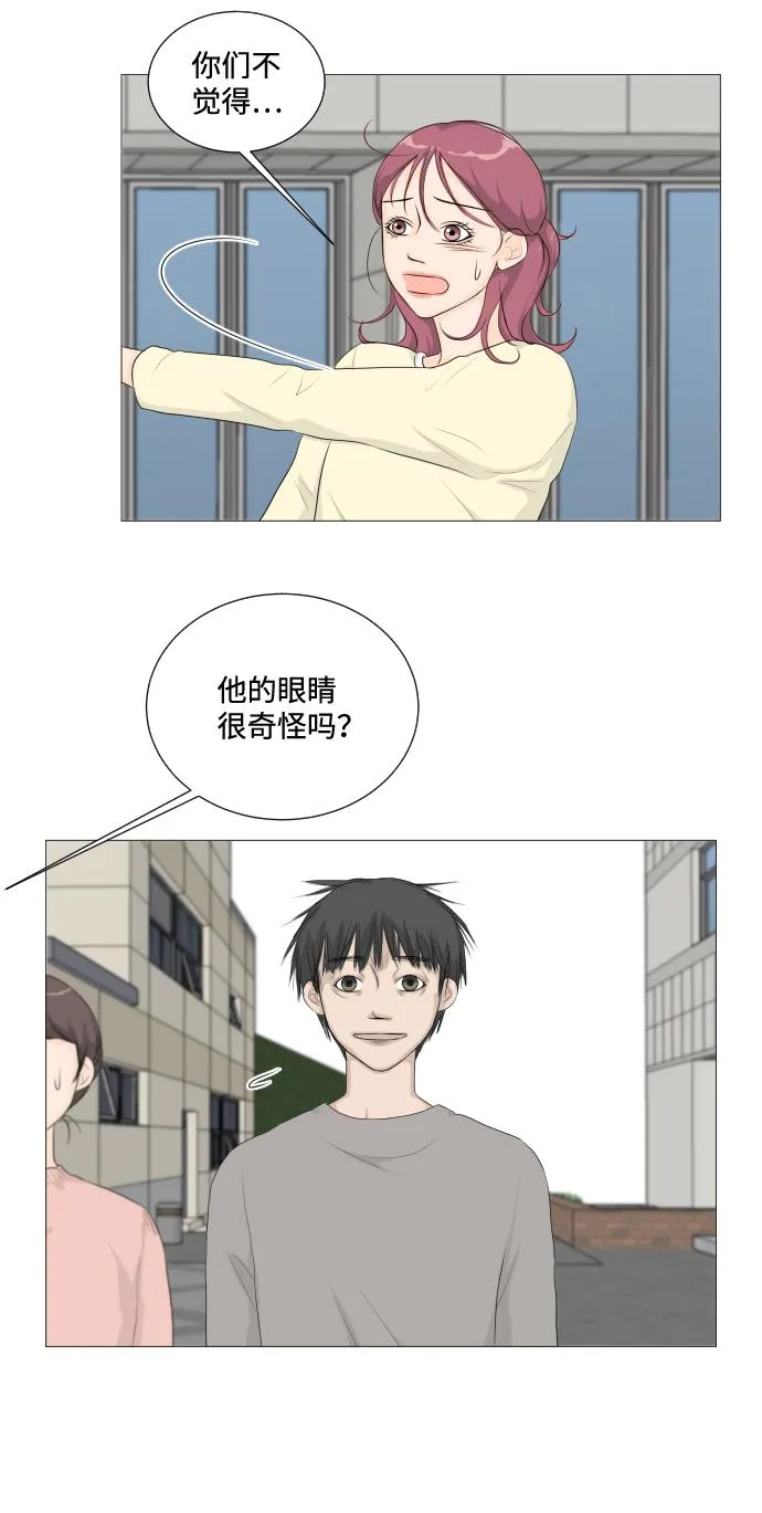 第3话 第8页