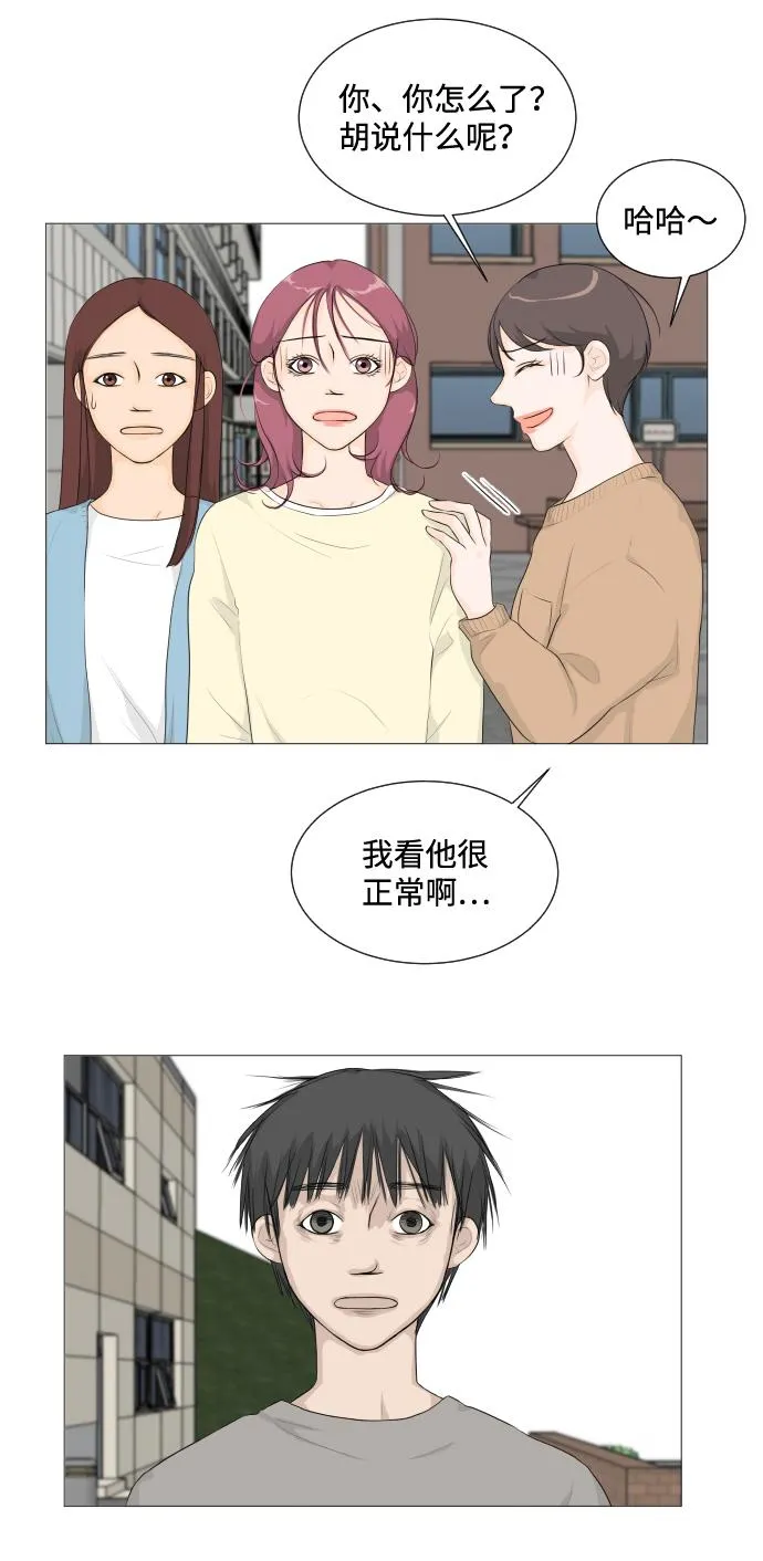 第3话 第10页