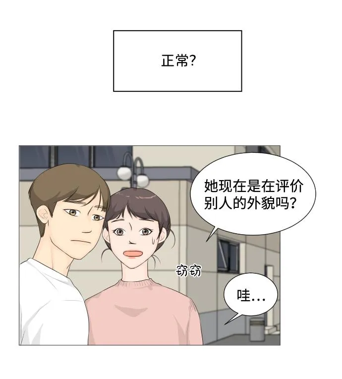第3话 第11页