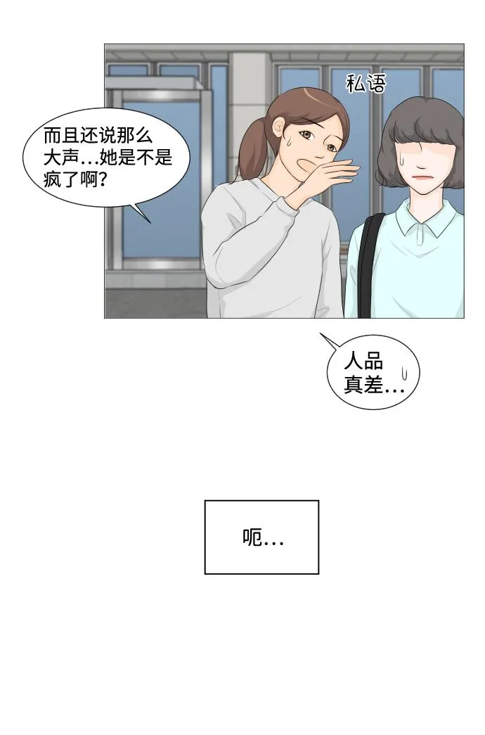 第3话 第12页
