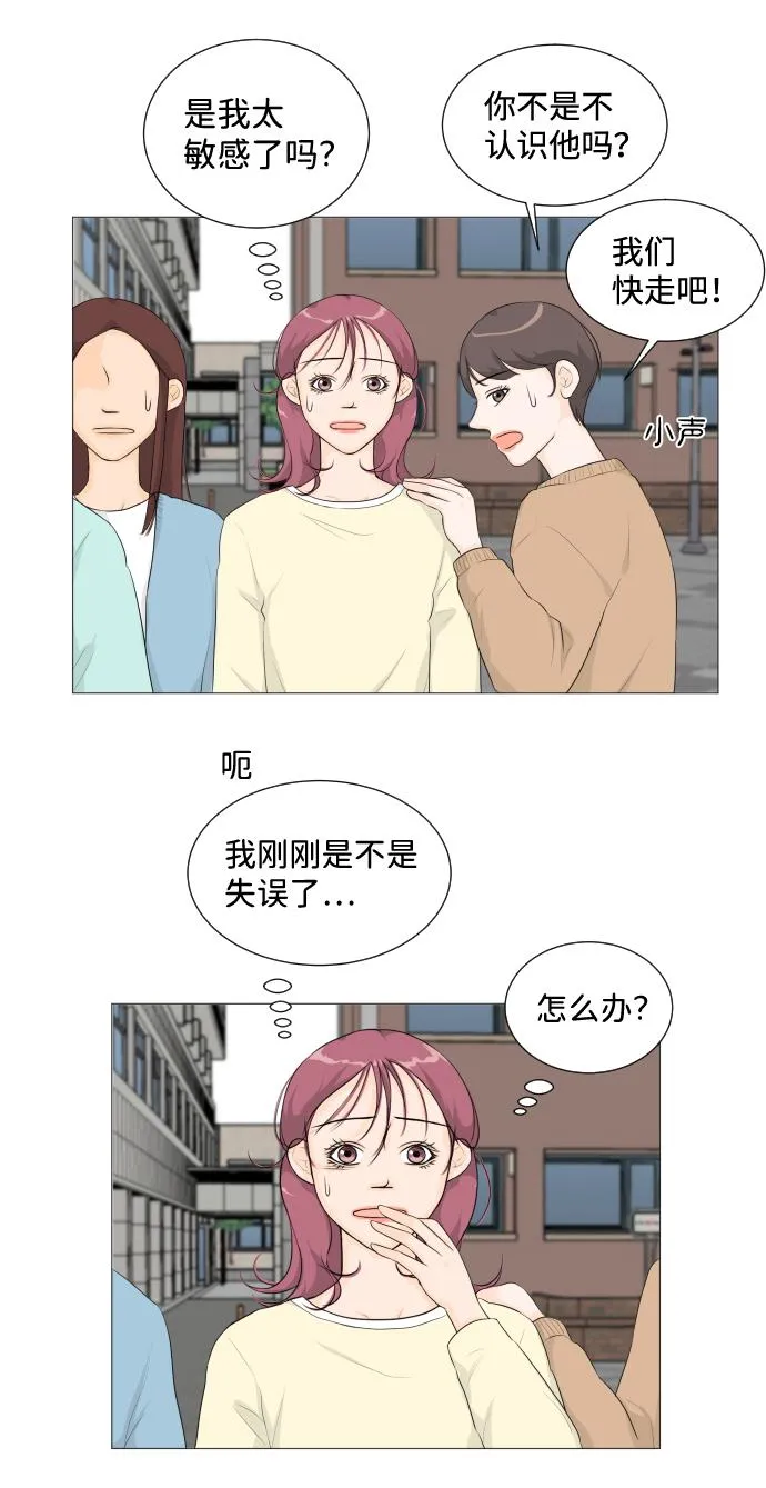 第3话 第13页