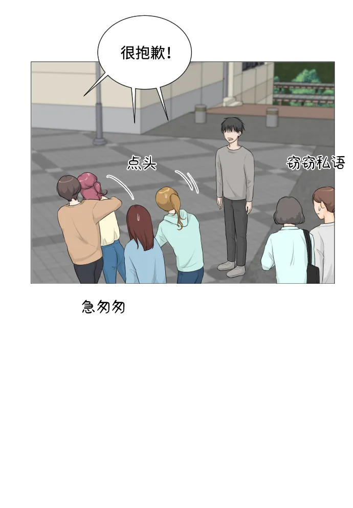 第3话 第19页