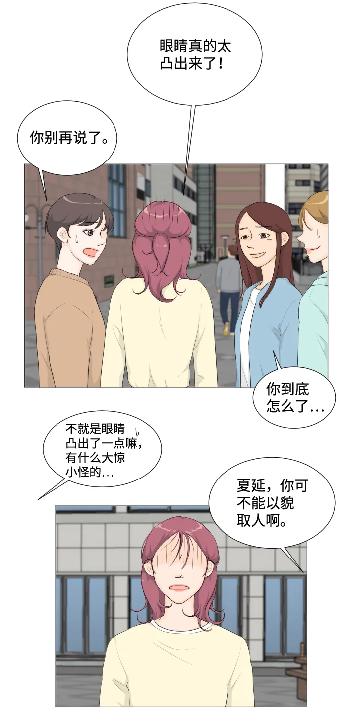 第3话 第21页