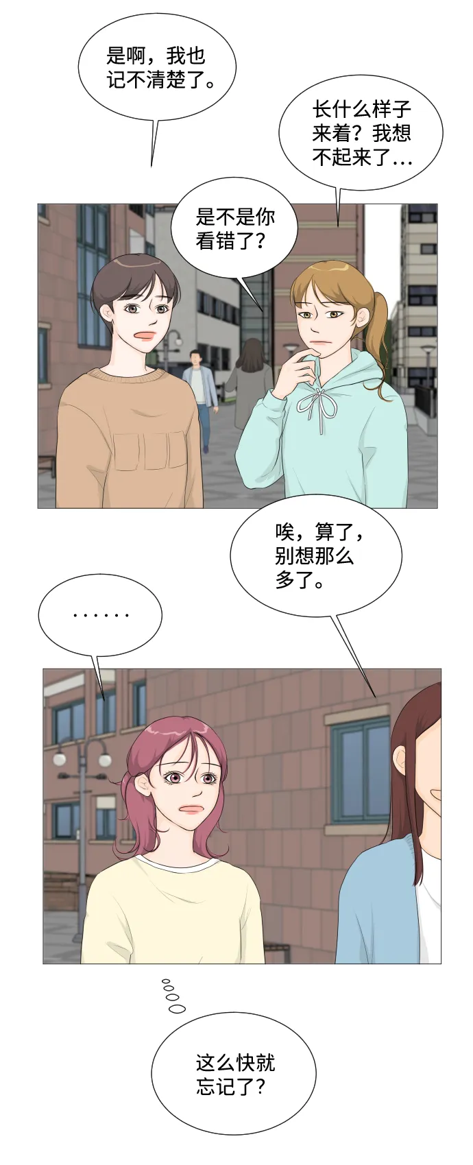 第3话 第27页