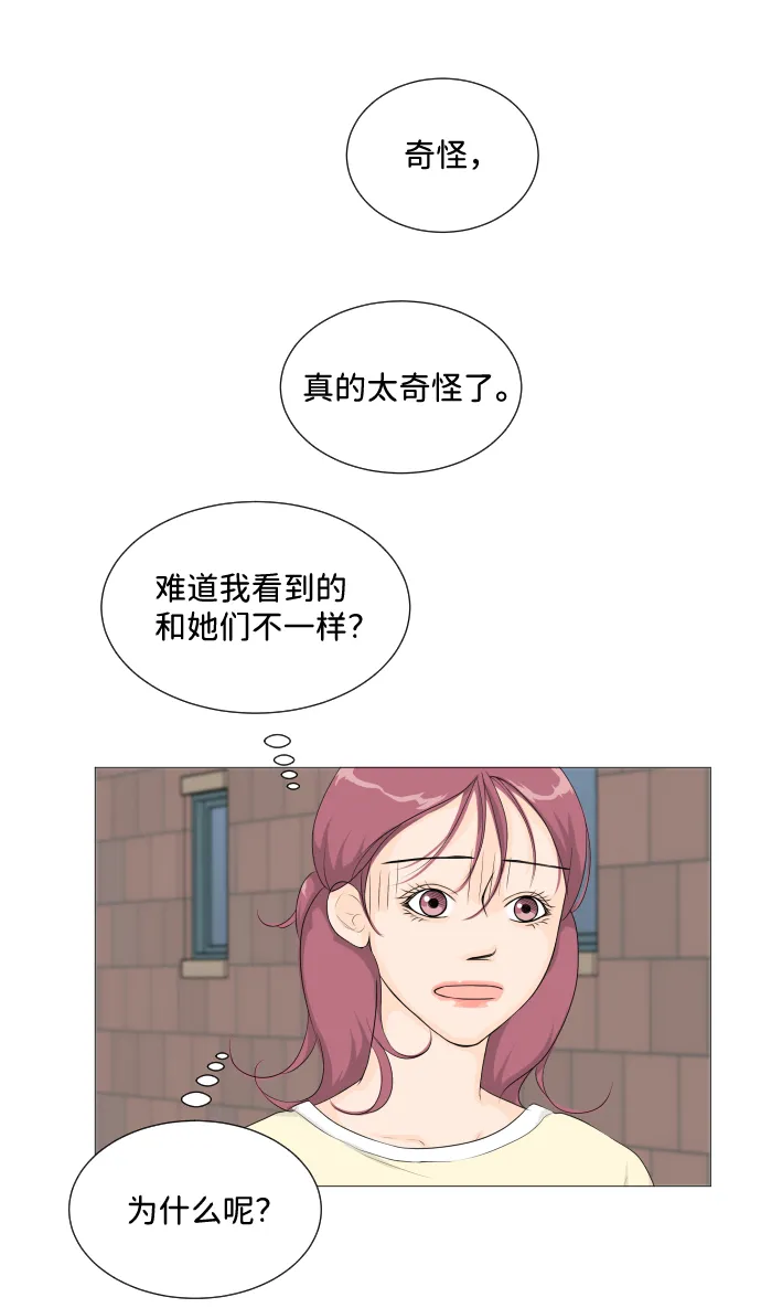 第3话 第28页
