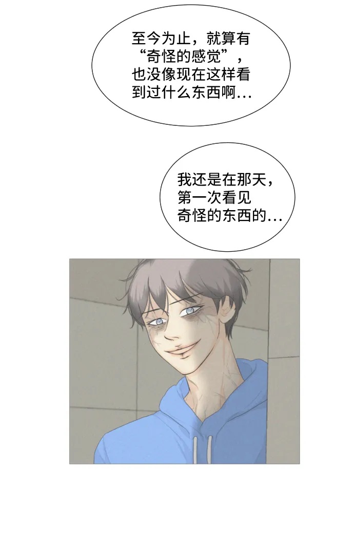 第3话 第29页