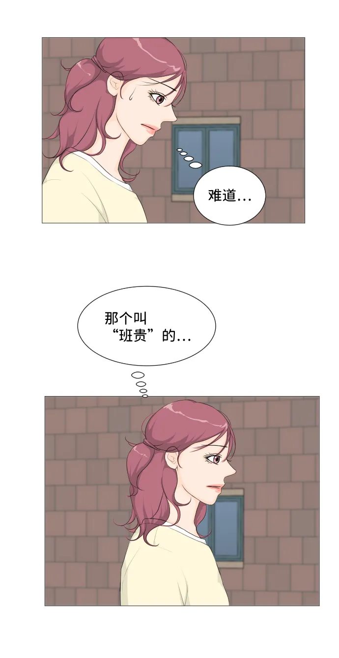 第3话 第32页