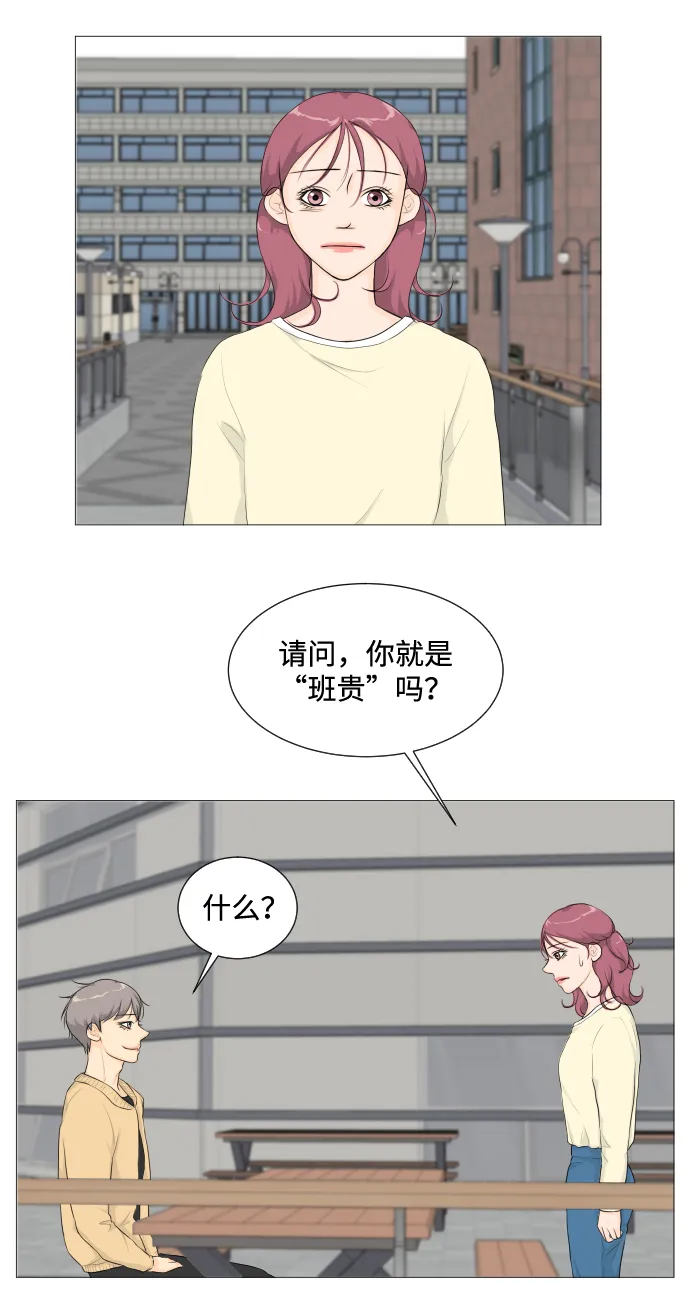 第3话 第44页
