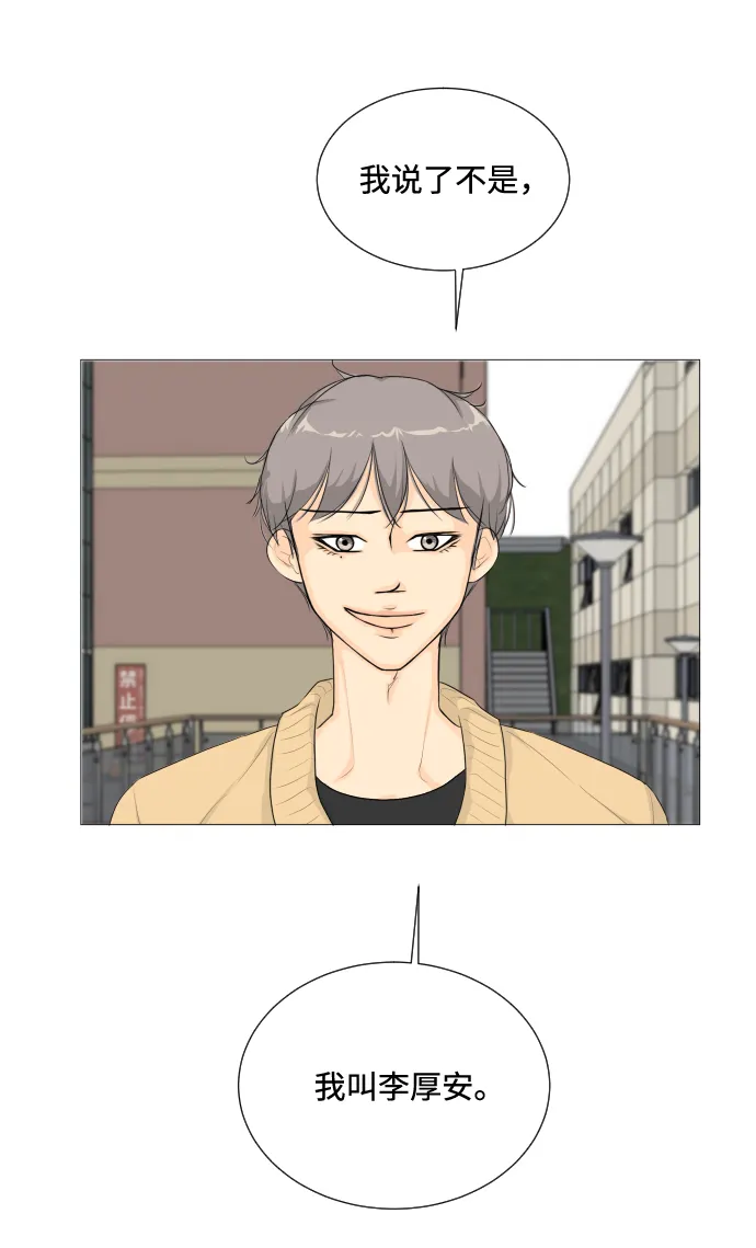 第3话 第47页