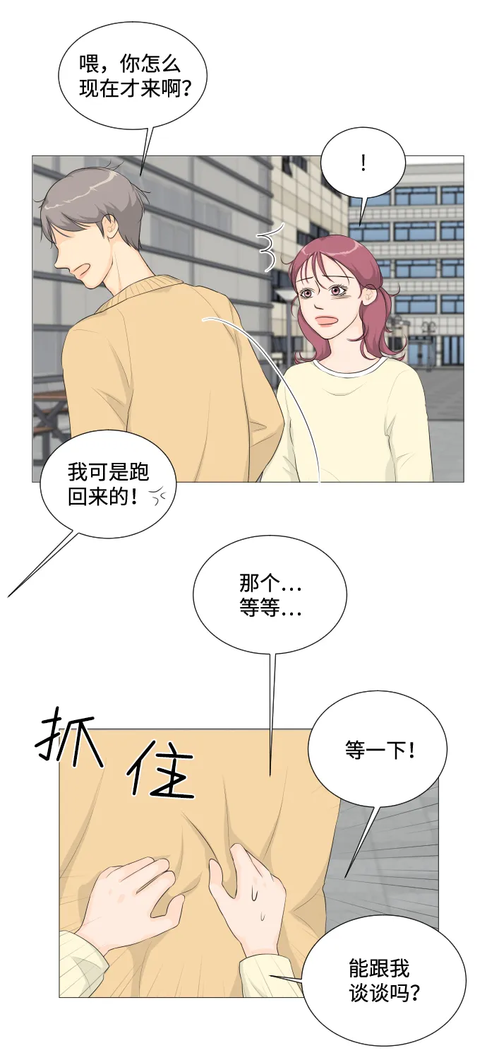 第3话 第51页