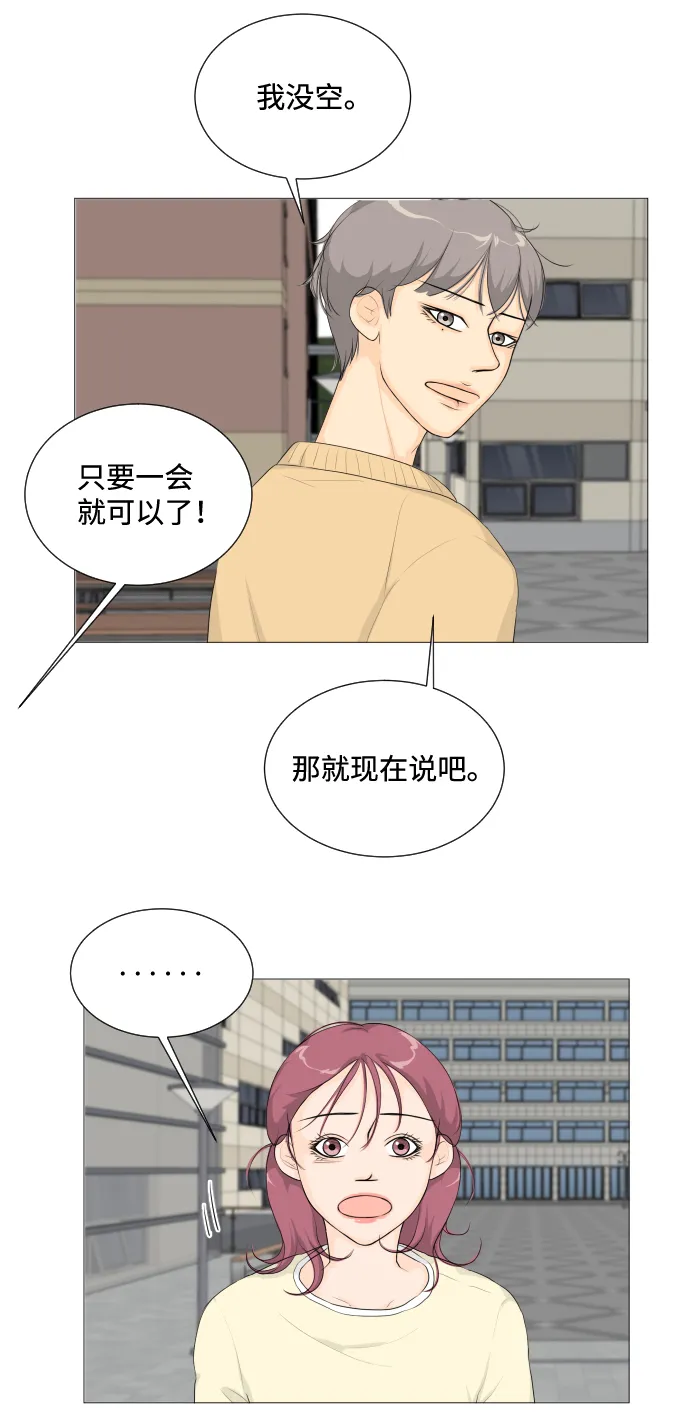 第3话 第52页