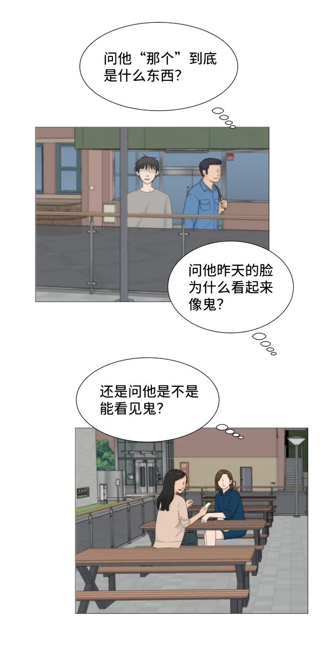 第3话 第54页